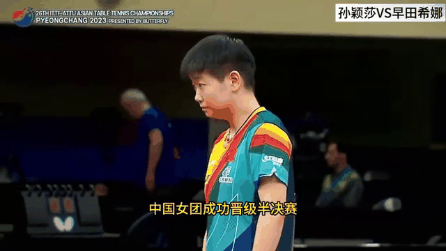 孙颖莎关键时刻救险，国米力保胜局拿下系列赛-手机网游排行