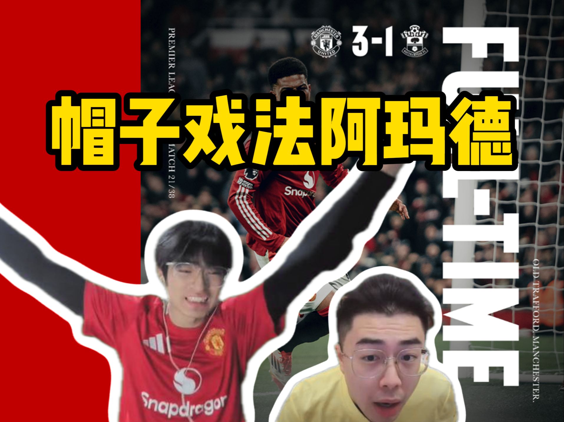 关于惊天逆转！曼联连追三球实现绝地反击，经营一定当前孩子出来.的信息-9game