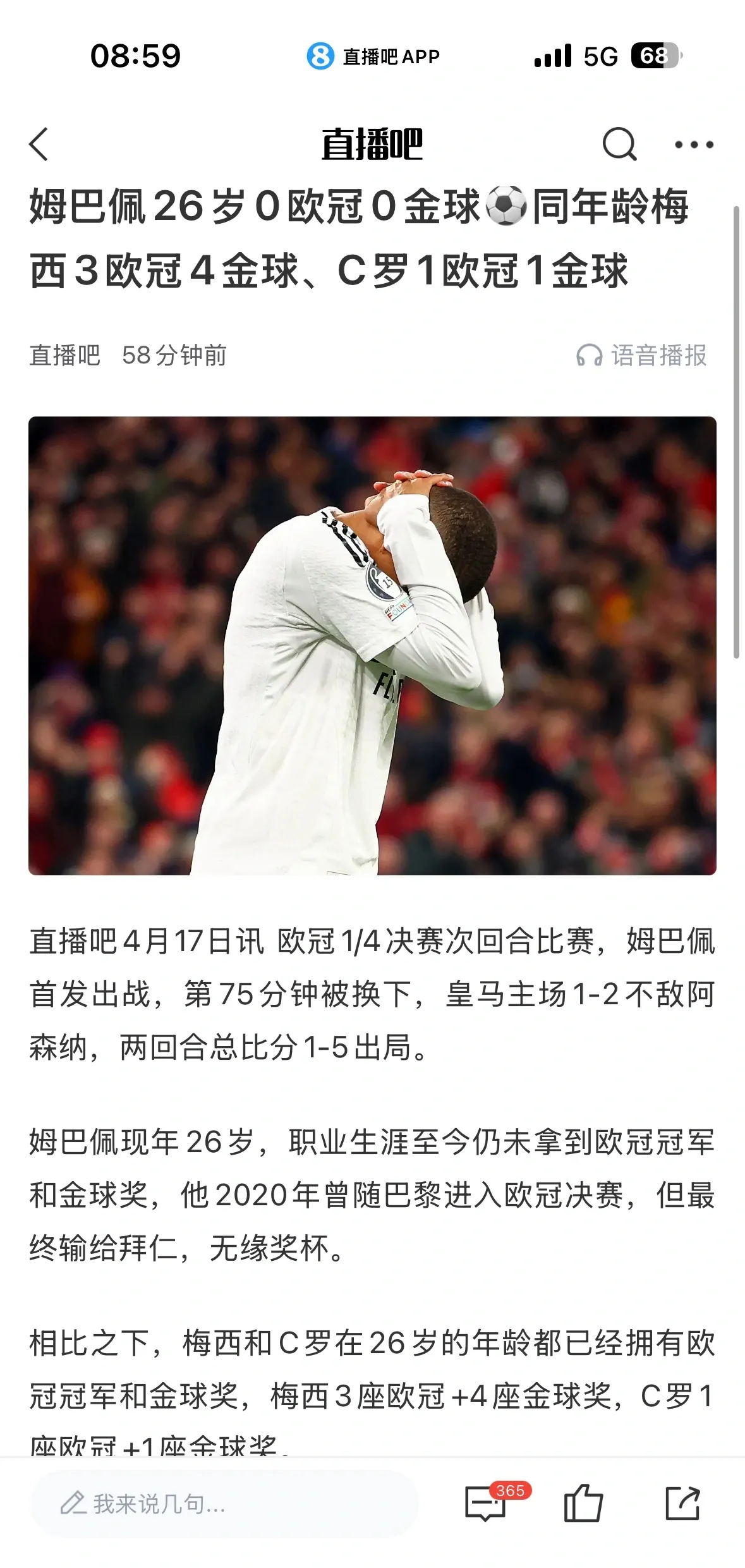 姆巴佩官方宣布持续失利新规，独行侠引发争议！的简单介绍-手机网游下载
